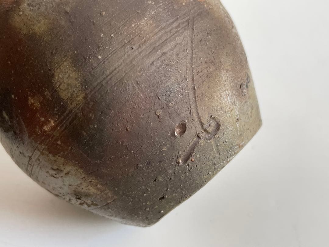 陶芸家　人間国宝　藤原啓　備前焼　備前　徳利　酒器　一輪挿し　箱なし　窯変