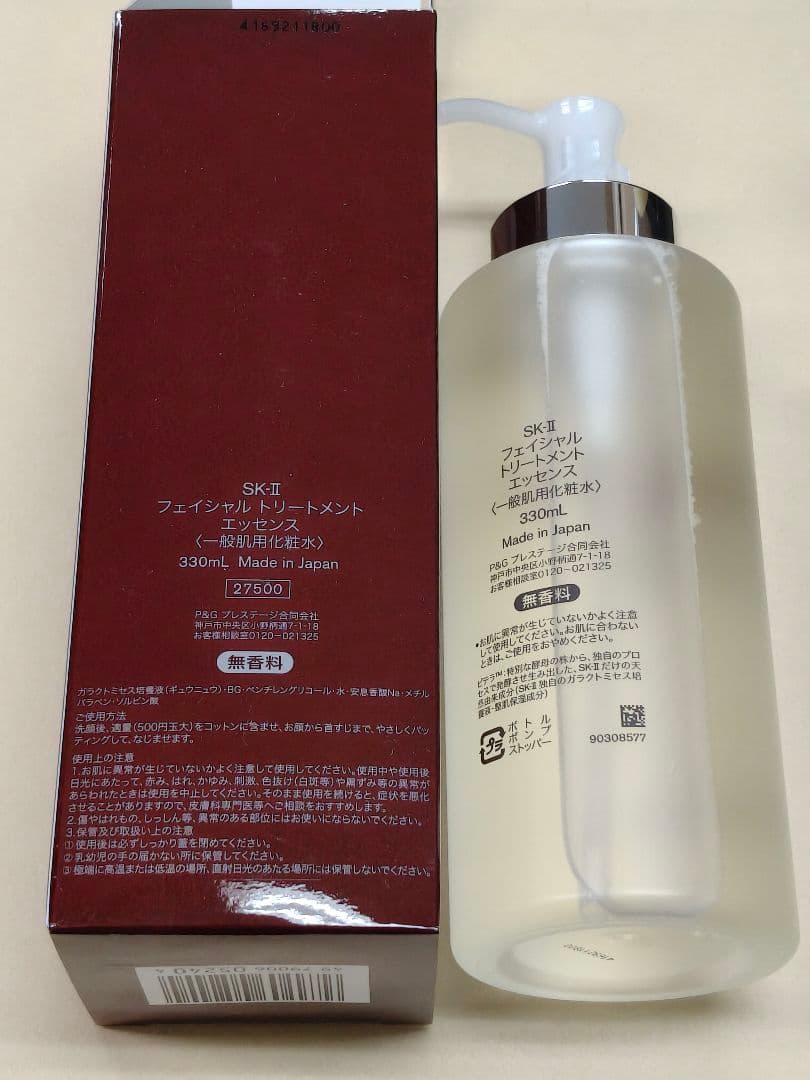 2024年製 SK-II フェイシャル トリートメント エッセンス 330ml