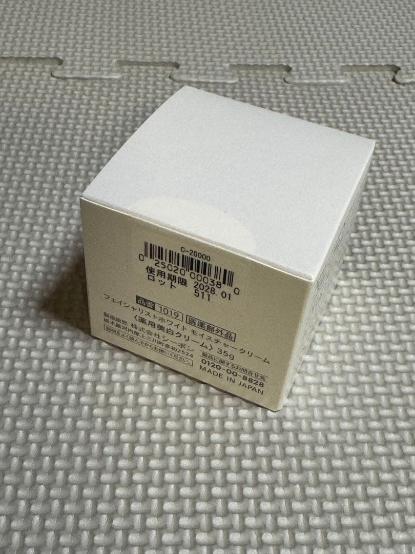 シーボンFACIALIST 6-W MOISTURE CREAM クリーム