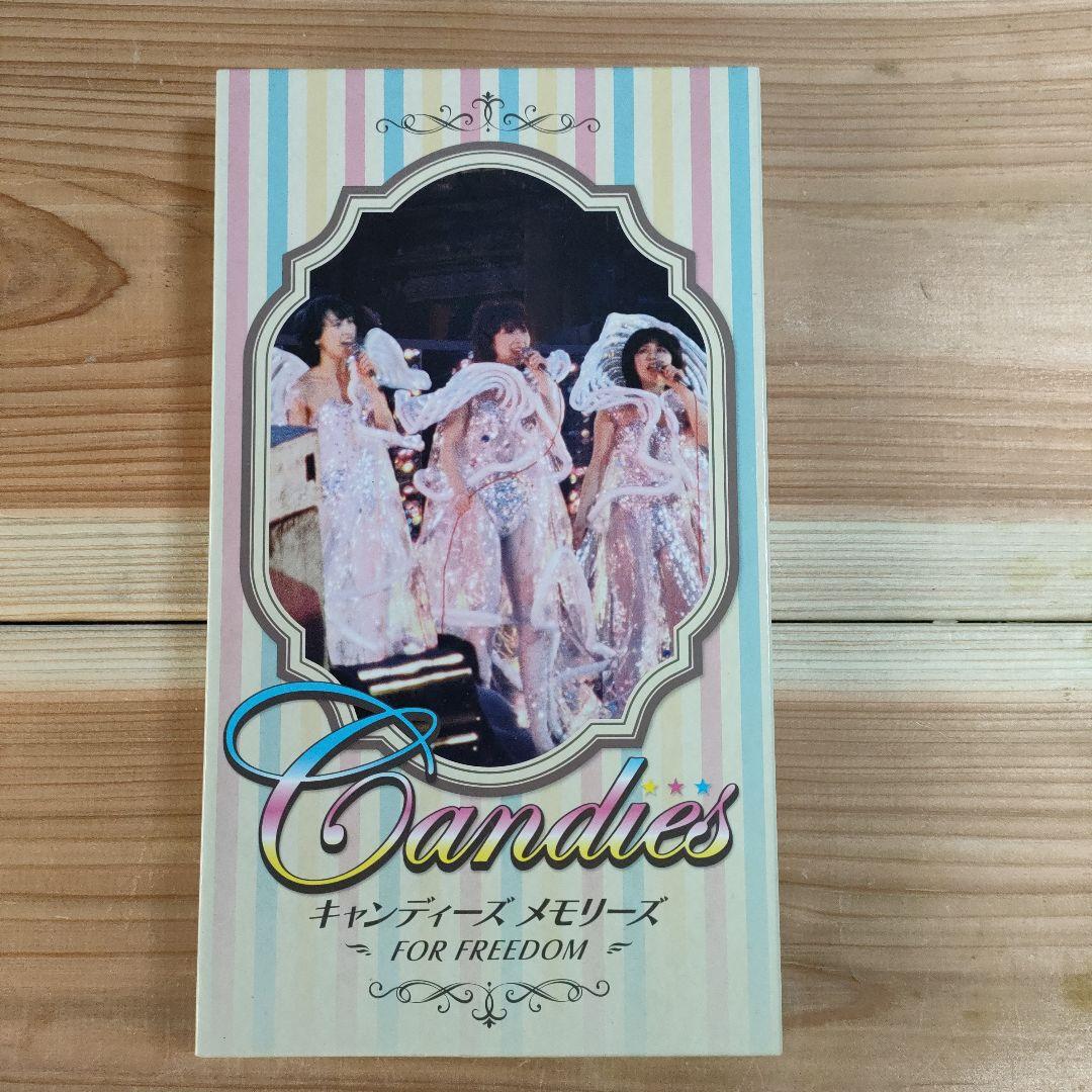 キャンディーズ メモリーズ FOR FREEDOM