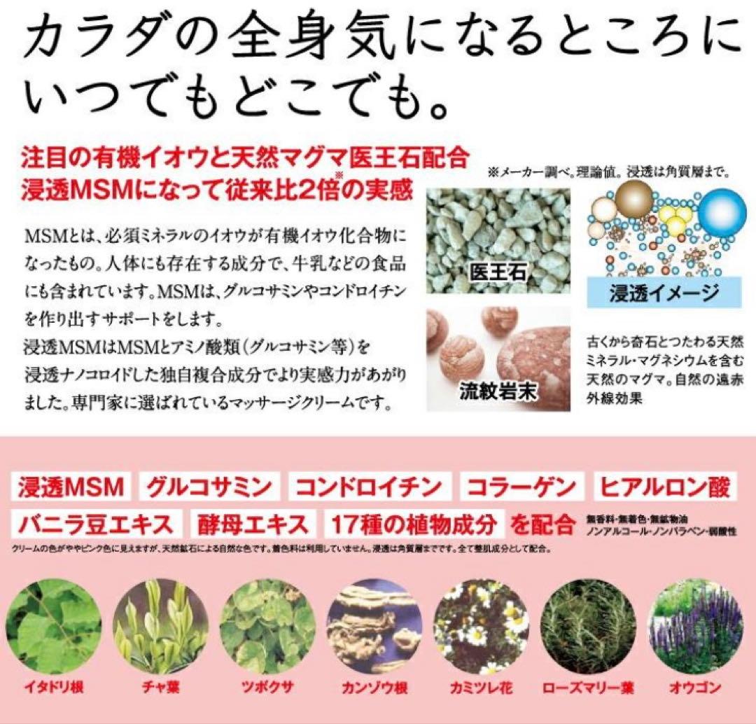 週末お値下げ！MSM配合 らくちんクリーム 温感マグマ 烈 5本 スポーツ後に