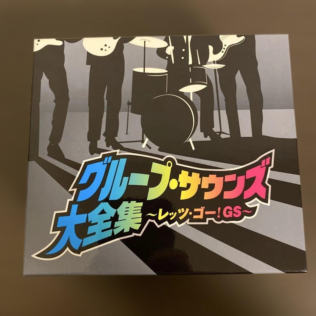 グループ・サウンズ大全集　レッツ・ゴー！GS CD 6枚組