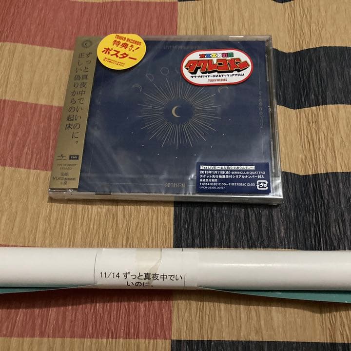 ずっと真夜中でいいのに。 正しい偽りからの起床 (タワレコ特典ポスター付き)