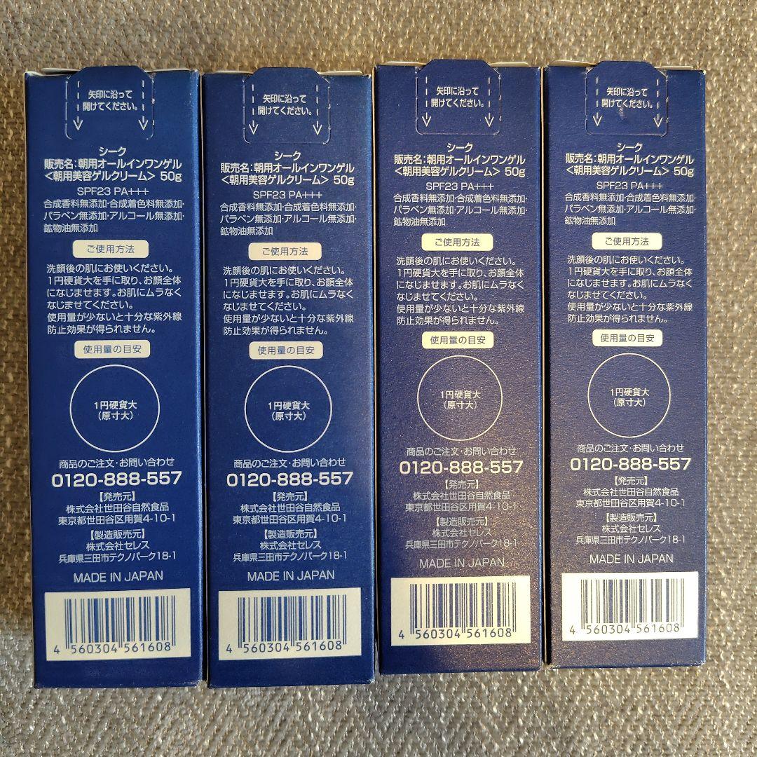 SEAC　シーク朝用オールインワンゲル50ｇ×4個セット