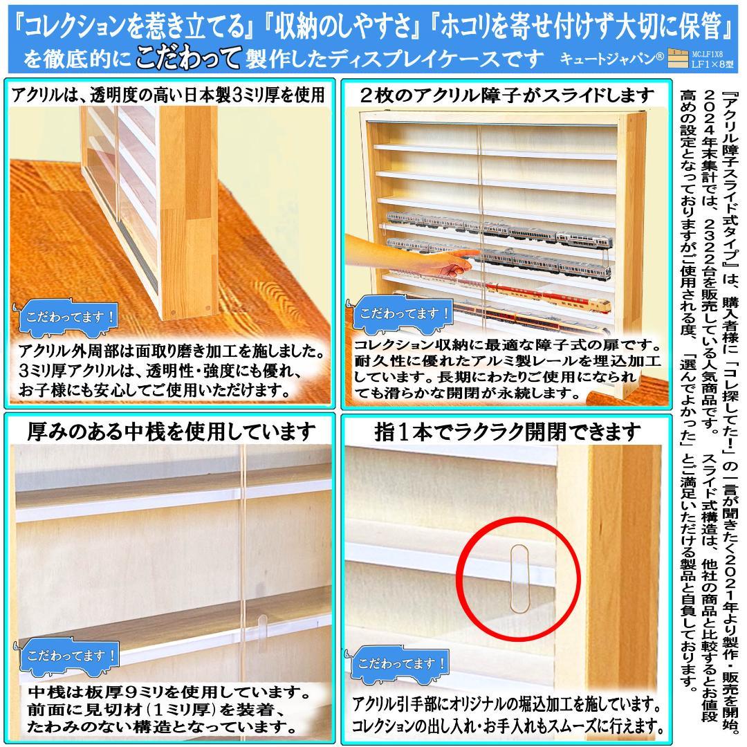 値下げ！コレクション Ｎゲージケース 収納 棚 ラック アクリル障子付 日本製