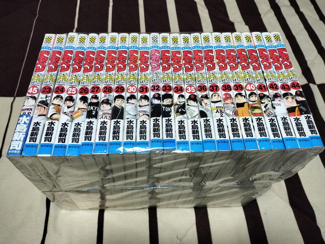 ドカベン　スーパースターズ編　1-45巻　全巻 セット　水島新司