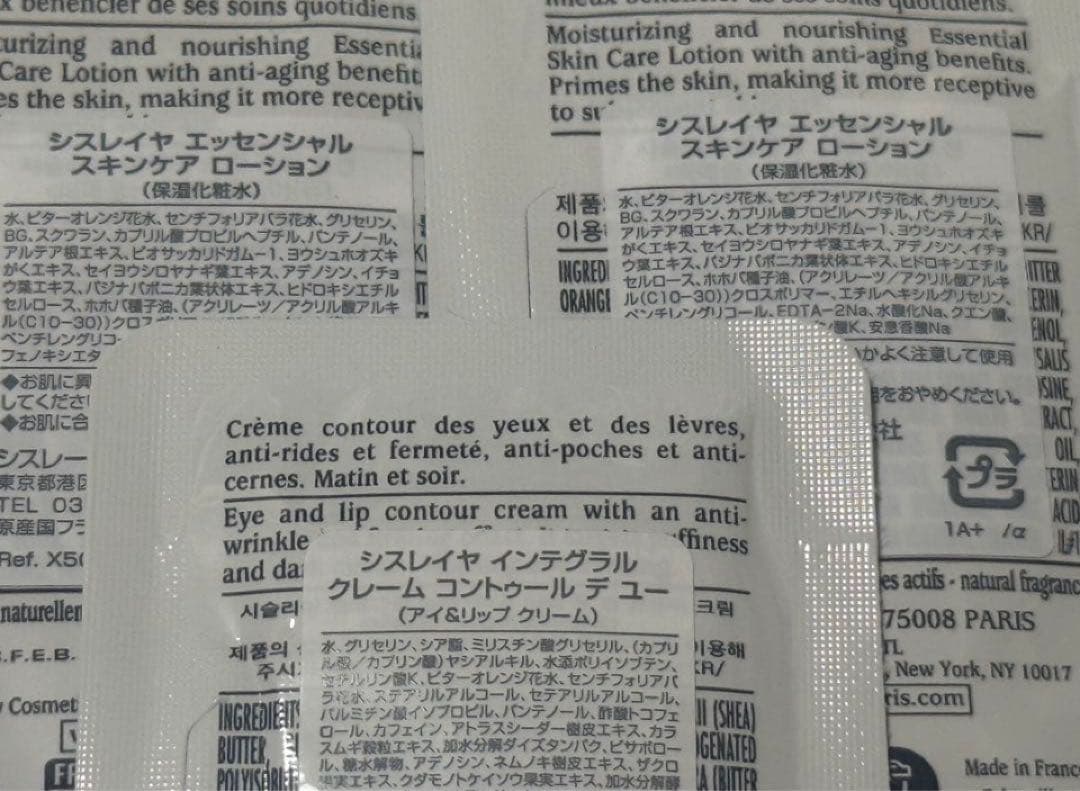 シスレーsisleyクレンジング化粧水美容液夜朝アイクリームスキン日焼け止めＵＶ