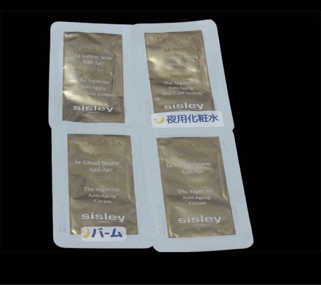 シスレーsisleyクレンジング化粧水美容液夜朝アイクリームスキン日焼け止めＵＶ