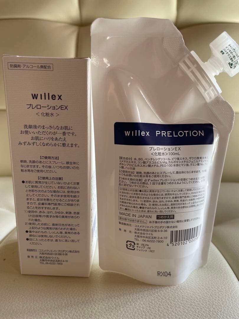 Willex プレローションEX 詰替用のみ２個セット