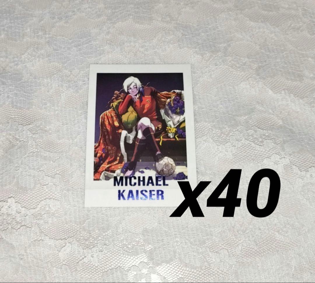 ブルーロック カイザー ぱしゃこれ 40枚