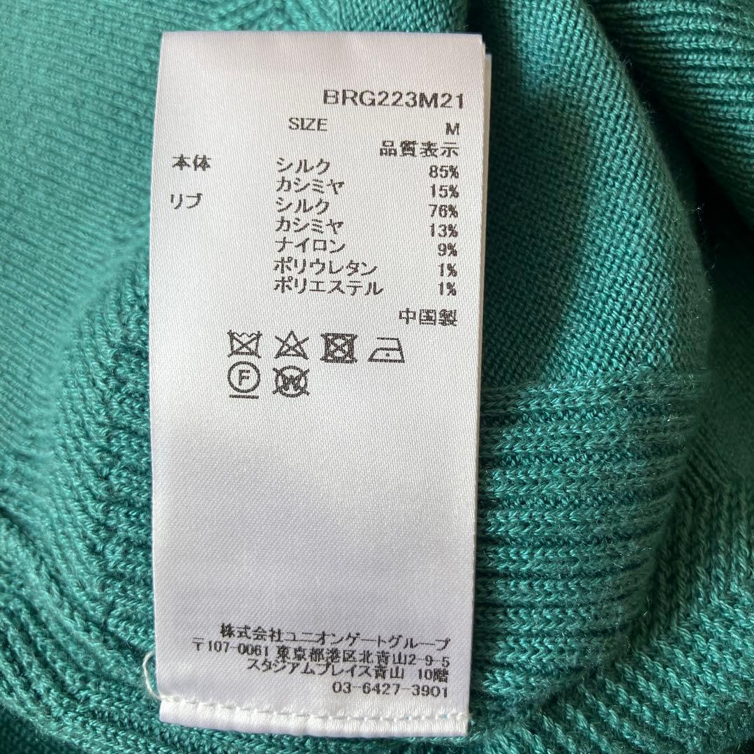 美品　ブリーフィング　ニットベスト