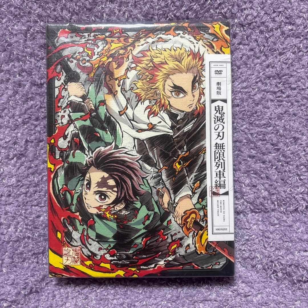 劇場版 鬼滅の刃 無限列車編　完全生産限定版　その他