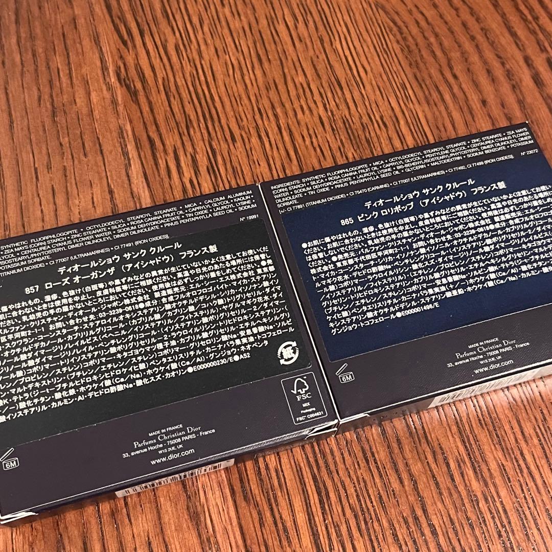 Dior ディオール ショウ サンククルール 865 857 セット