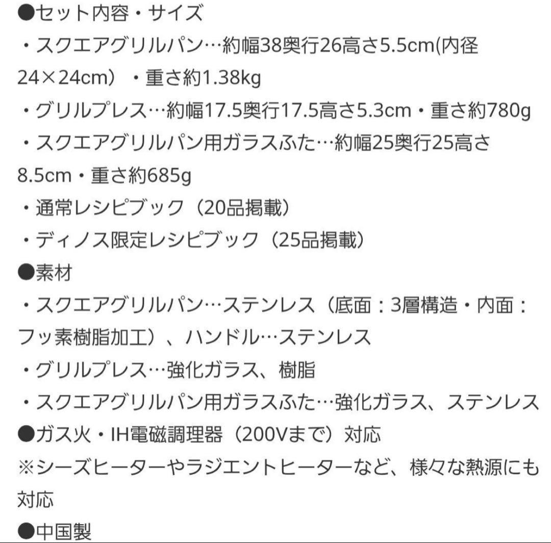 【新品未使用】マイヤー MEYER スクエアグリルパン 24cm 限定レシピ