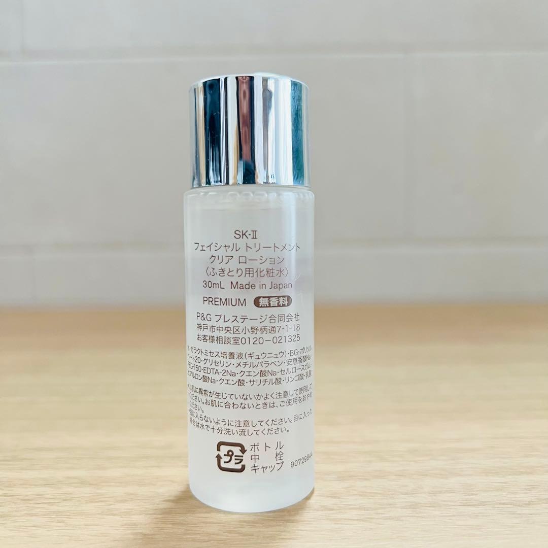 25年06月製　10本SK-II フェイシャルトリートメントクリアローション