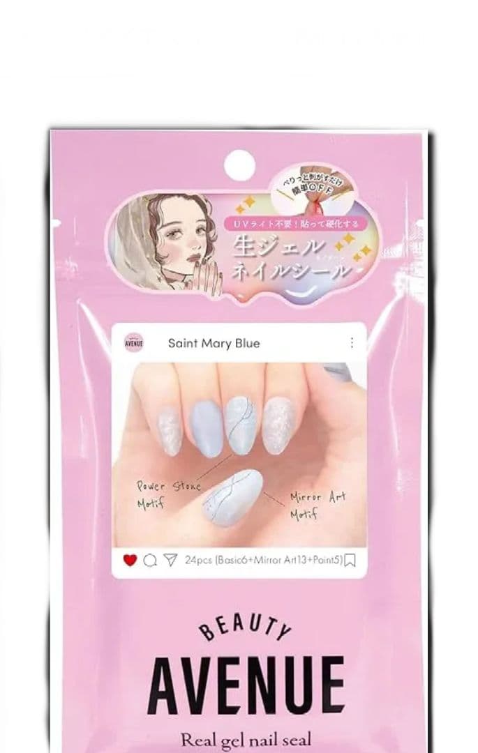 BEAUTY AVENUE セット