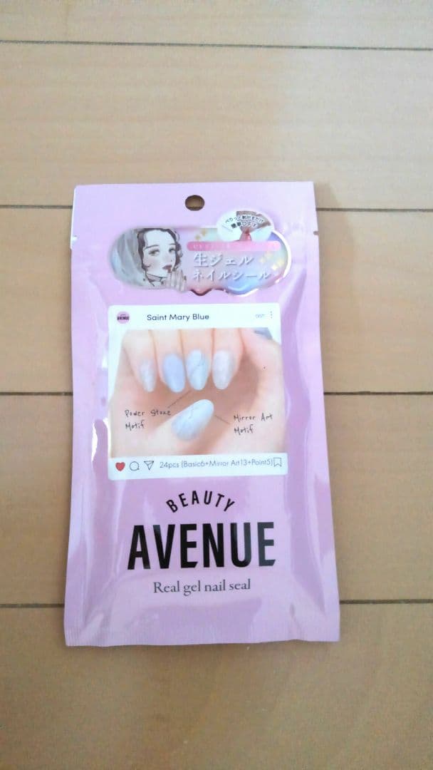 BEAUTY AVENUE セット