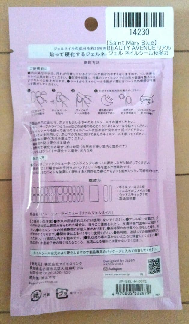 BEAUTY AVENUE セット