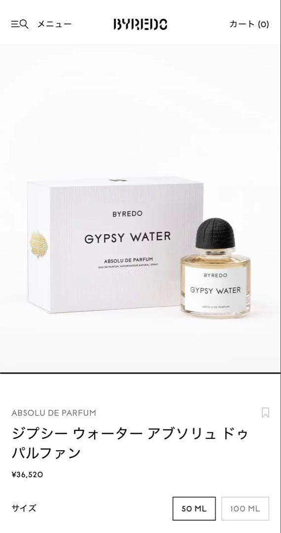 ABSOLU GYPSY WATER 50ml アブソリュ　ジプシーウォーター