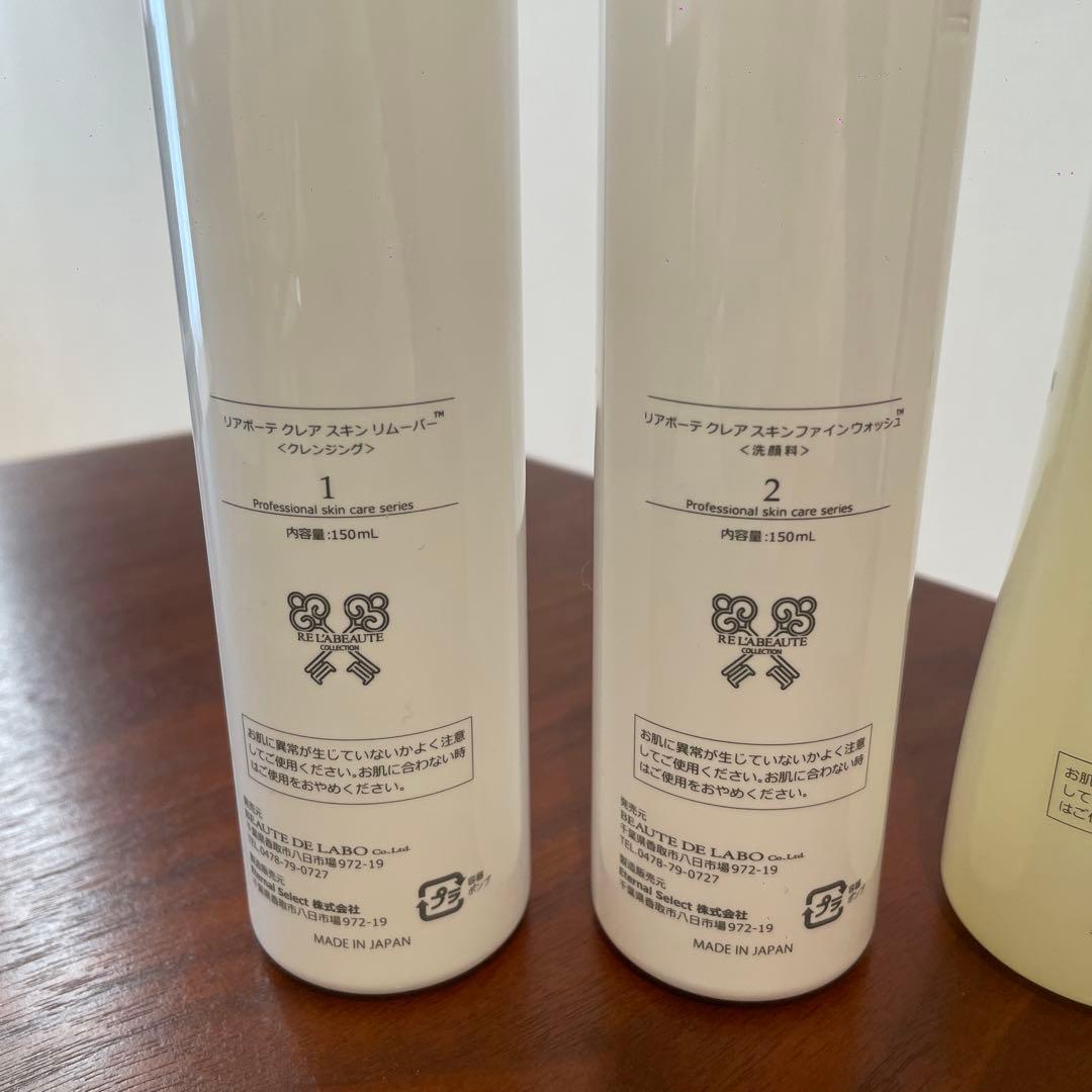 リアボーテ　クレアスキン　グランスキンエンパイヤ　クリスマスコフレ