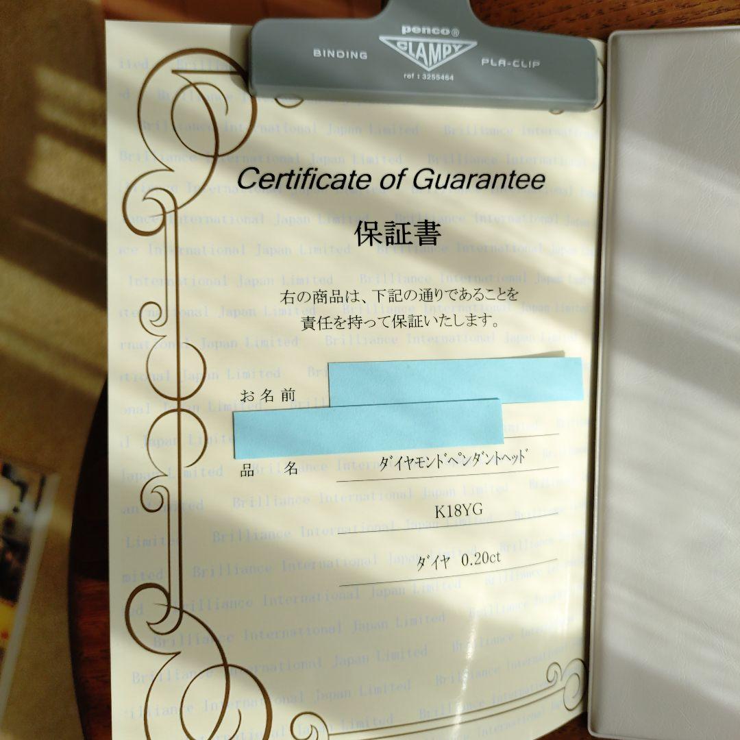 ダイアモンドK18YGペンダントトップ