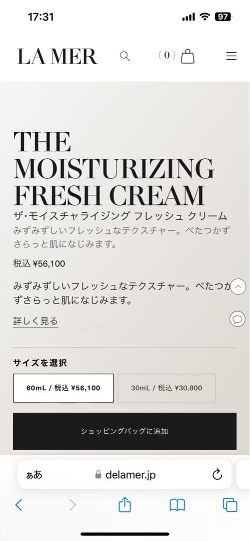 ザ モイスチャライジング　ドゥ・ラ・メール クリーム　60mL