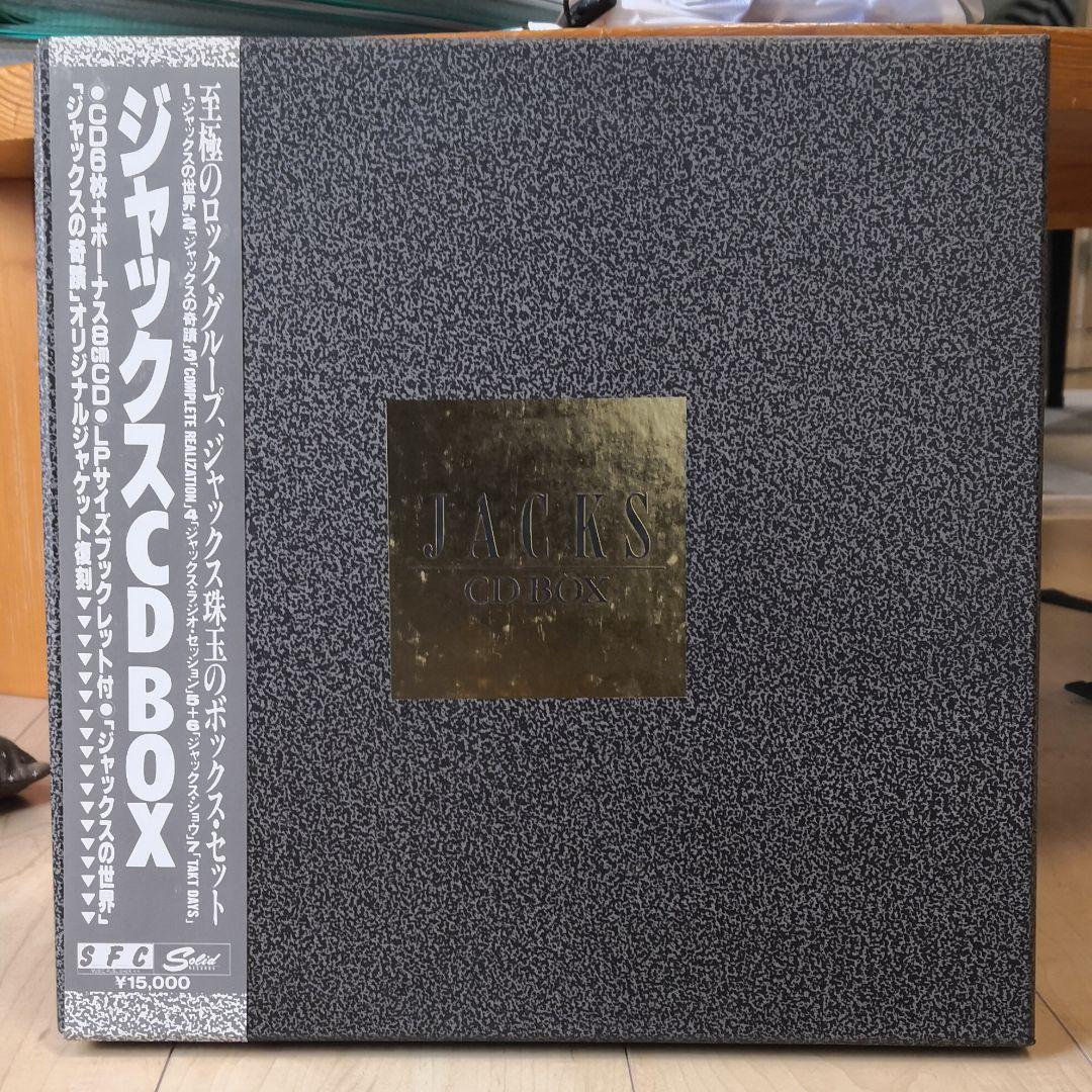 CDボックスセット