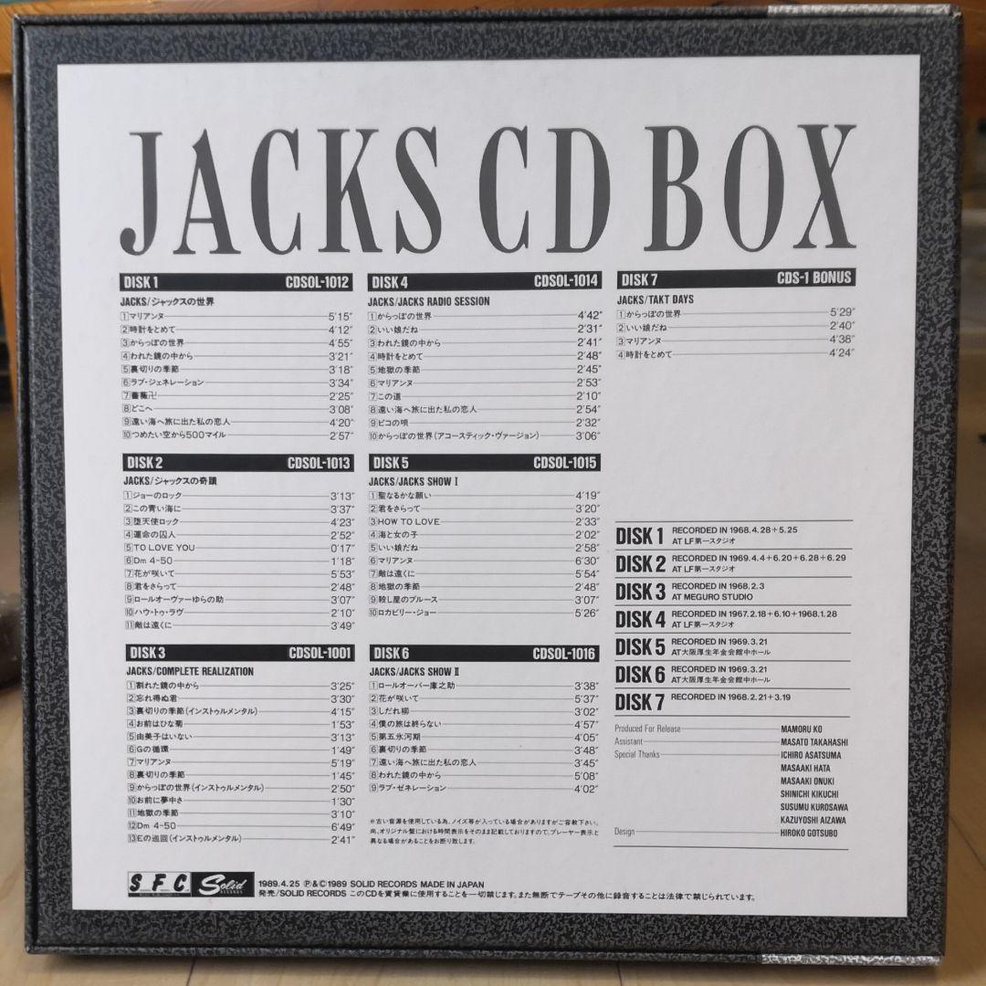 CDボックスセット