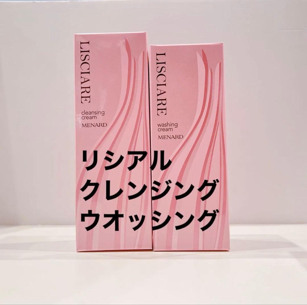 リシアル　クレンジングクリーム　ウオッシングクリーム　メナード