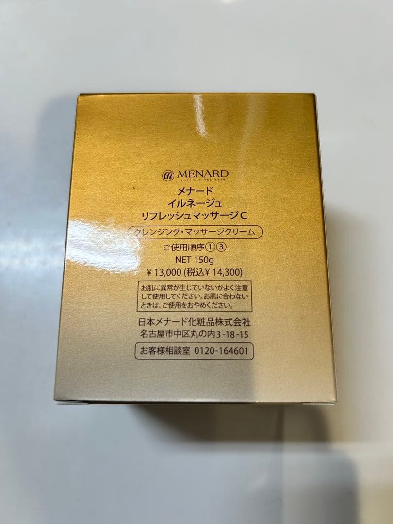 MENARD イルネージュ リフレッシュマッサージ