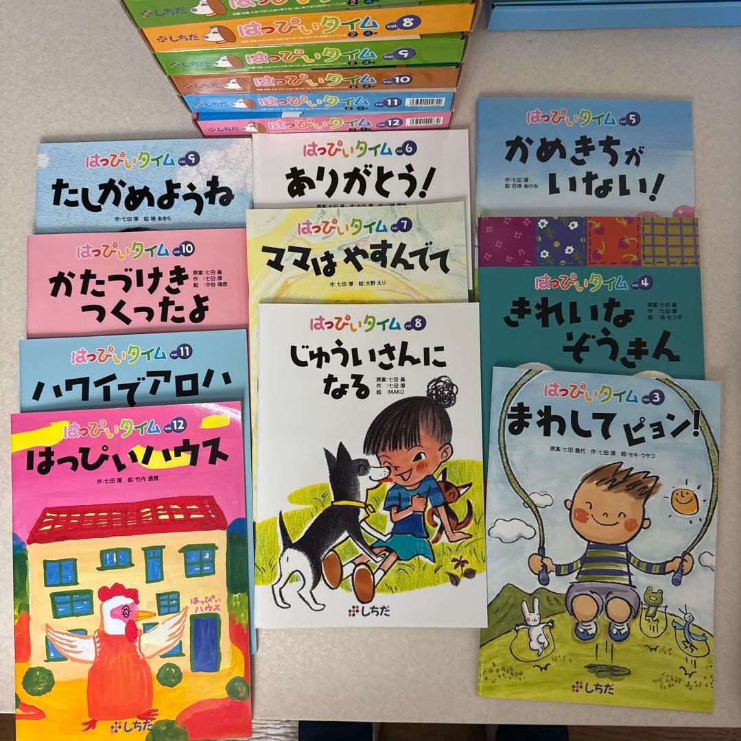 しちた式　はっぴぃタイム　2-4歳　2-12セット