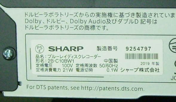 SHARP AQUOS ブルーレイレコーダー 2B-C10BW1