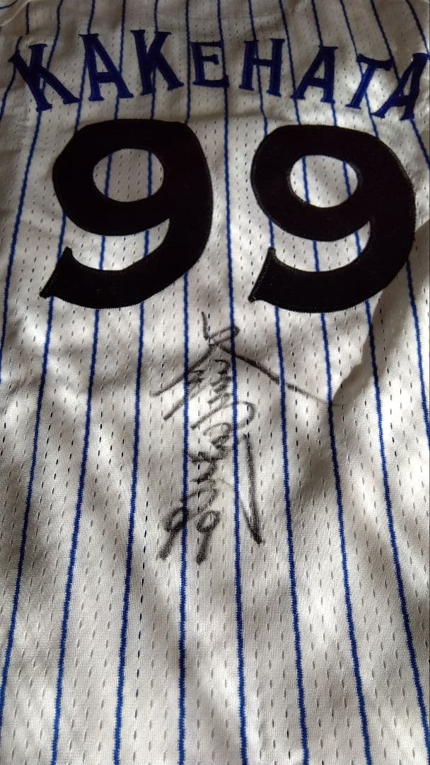 O*様 Kakehata 99 サイン入りユニフォーム2点セット