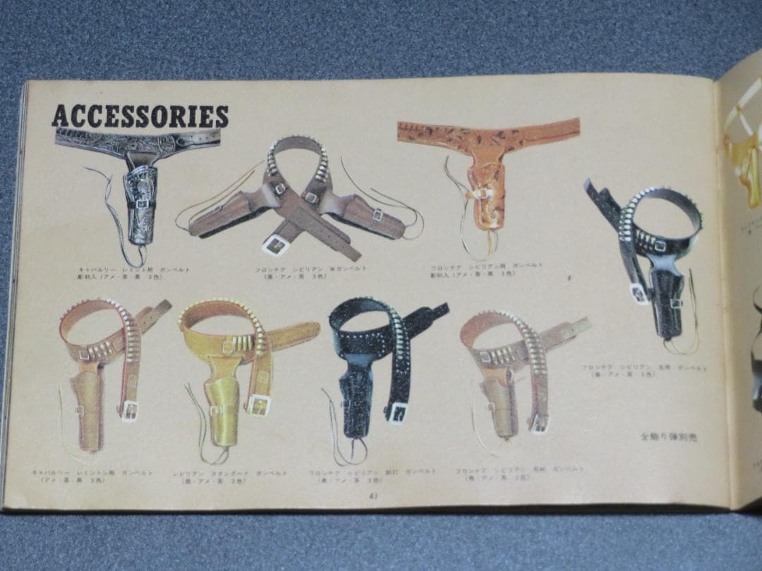 TOKYO CMC　モデルガン　 カタログ