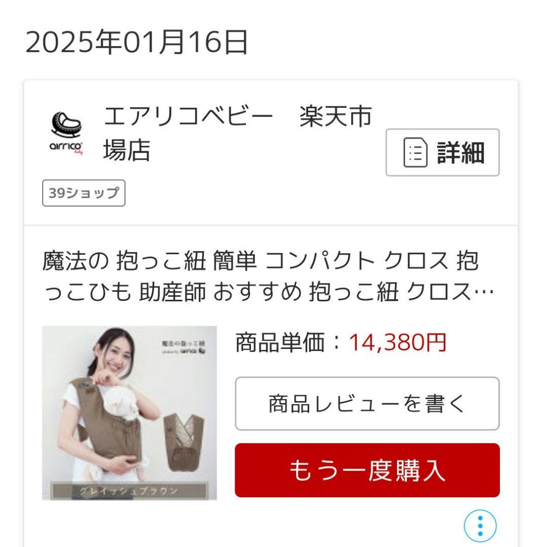 エアリコ　サイズ2　グレイッシュブラウン抱っこ紐・おんぶ紐