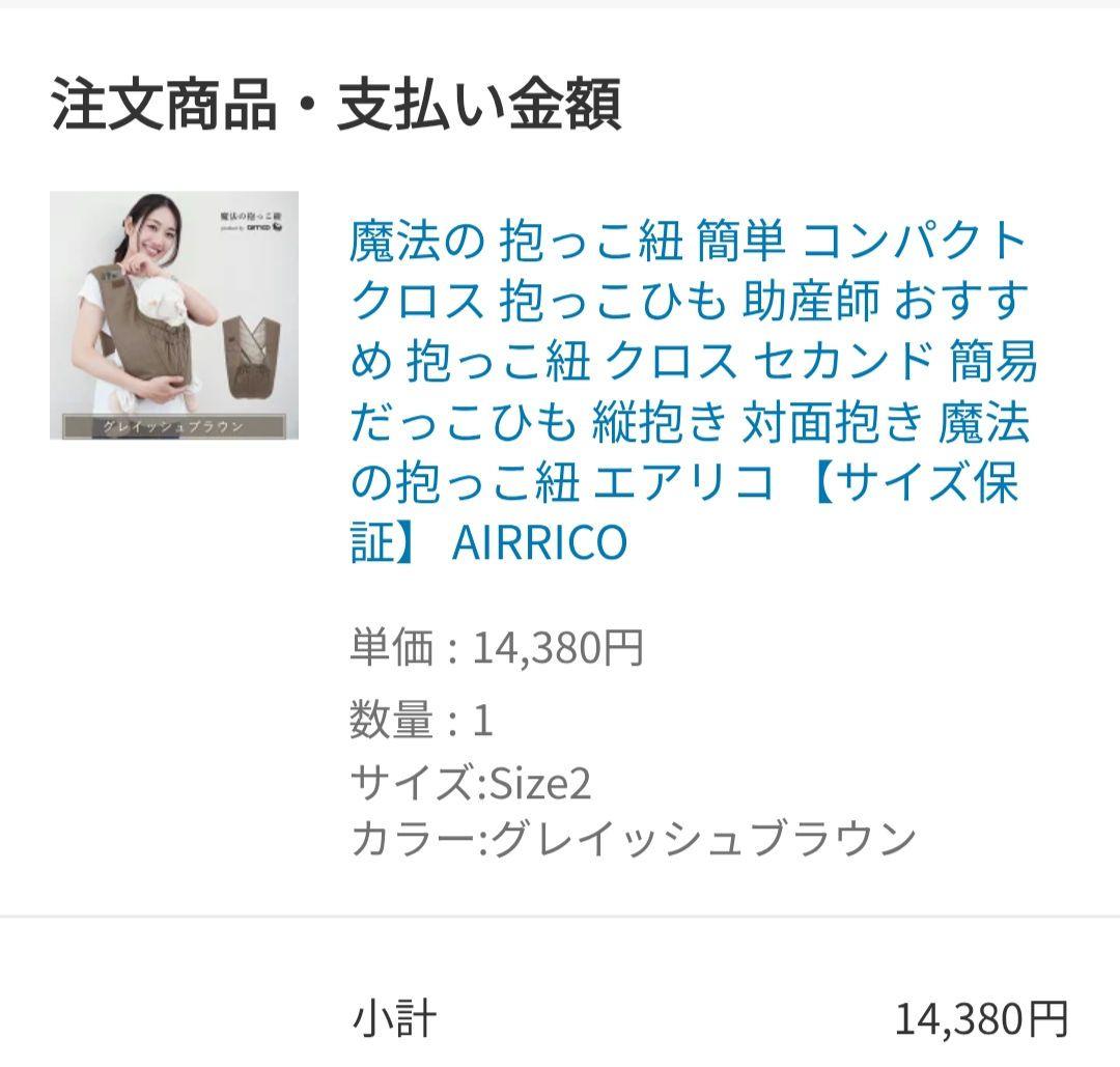 エアリコ　サイズ2　グレイッシュブラウン抱っこ紐・おんぶ紐