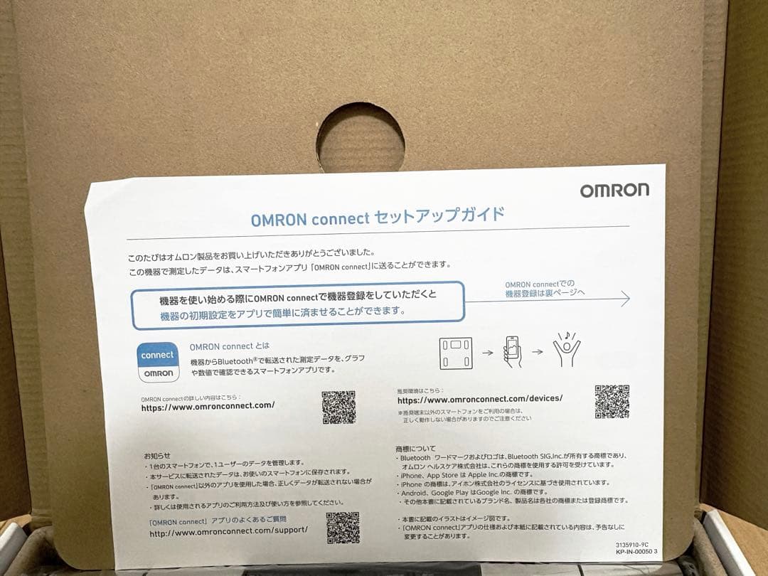 ★美品★オムロン体重体組成計・入浴剤セット/匿名配送・送料込み