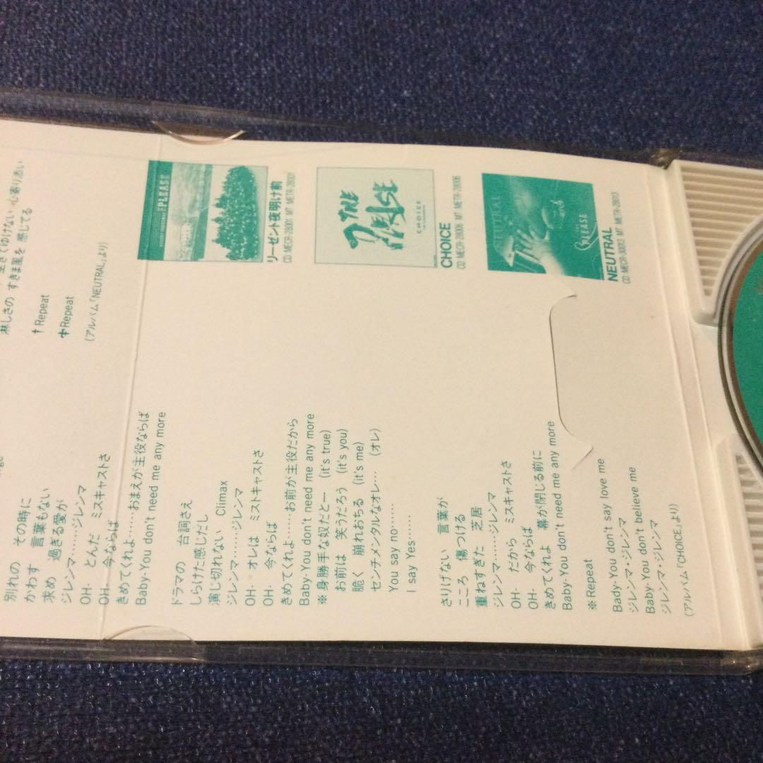 please プリーズ　8センチ8cmシングル　キャロル　虎舞竜　そよかぜの予感