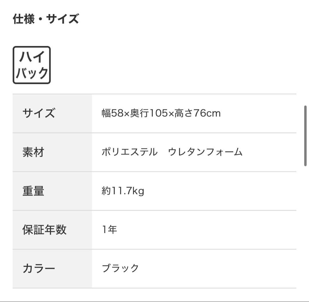 ニトリ ゲーミング座椅子 ワイド レバー付き ブラック
