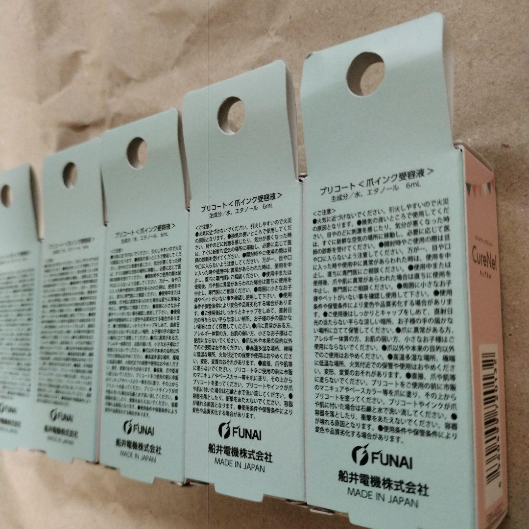 CureNel キュアネル専用プリコート FBN-A002　5個セット