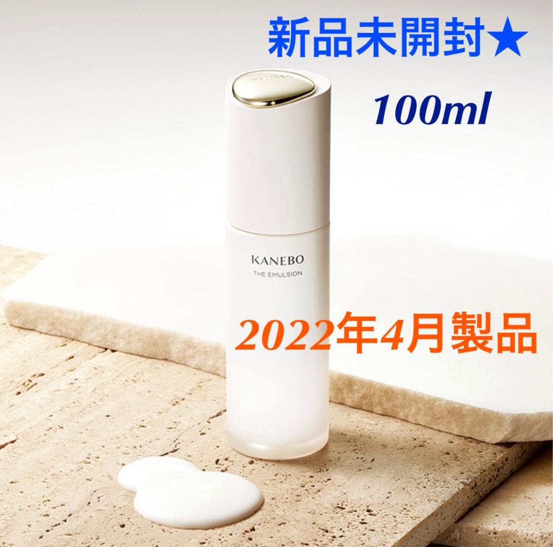 カネボウ新品未開封⭐️ザエマルジョKANEBO発酵乳液ボタニカル保湿