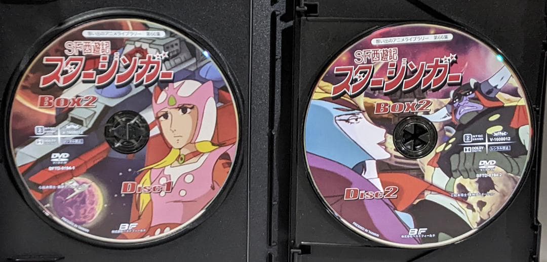 DVD-BOX SF西遊記スタージンガー BOX1、2セット（全73話）