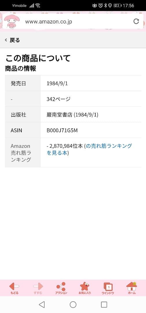 青淵渋沢栄一の書