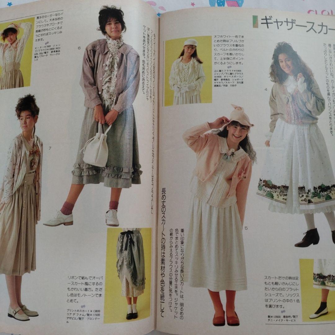 １９８６年　３月号　ジュニー　バレンタイン　ファッション　洋裁　手づくり