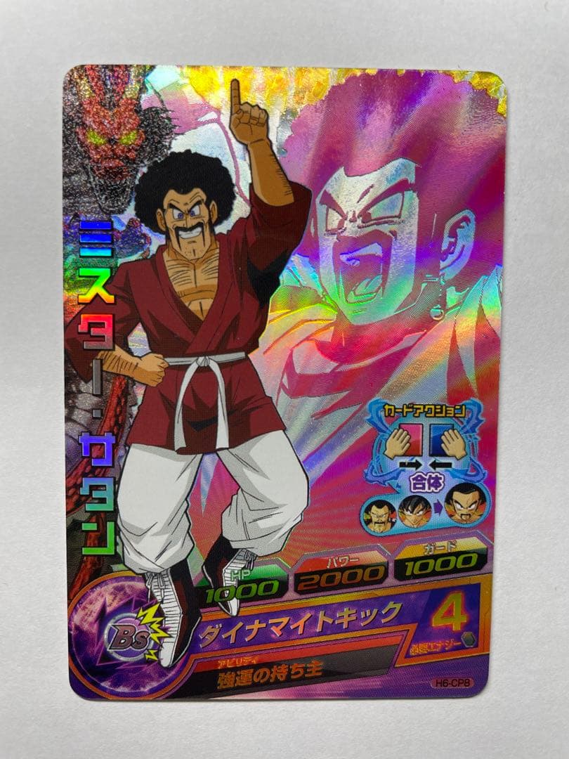 [値下げ中]ドラゴンボールヒーローズ　旧弾CPカードまとめ売り(ばら売り要相談)