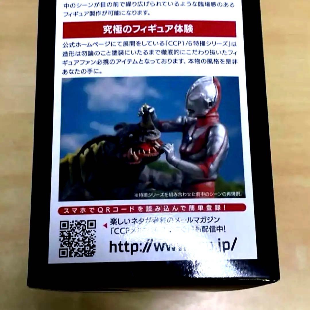 ウルトラマン Aタイプファイティングポーズ Vol.01