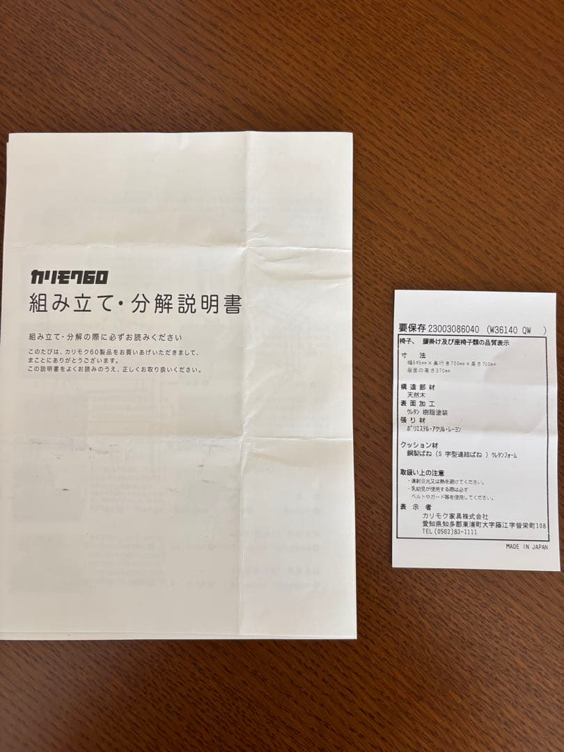 カリモク60 Ｋチェア　モケットグリーン