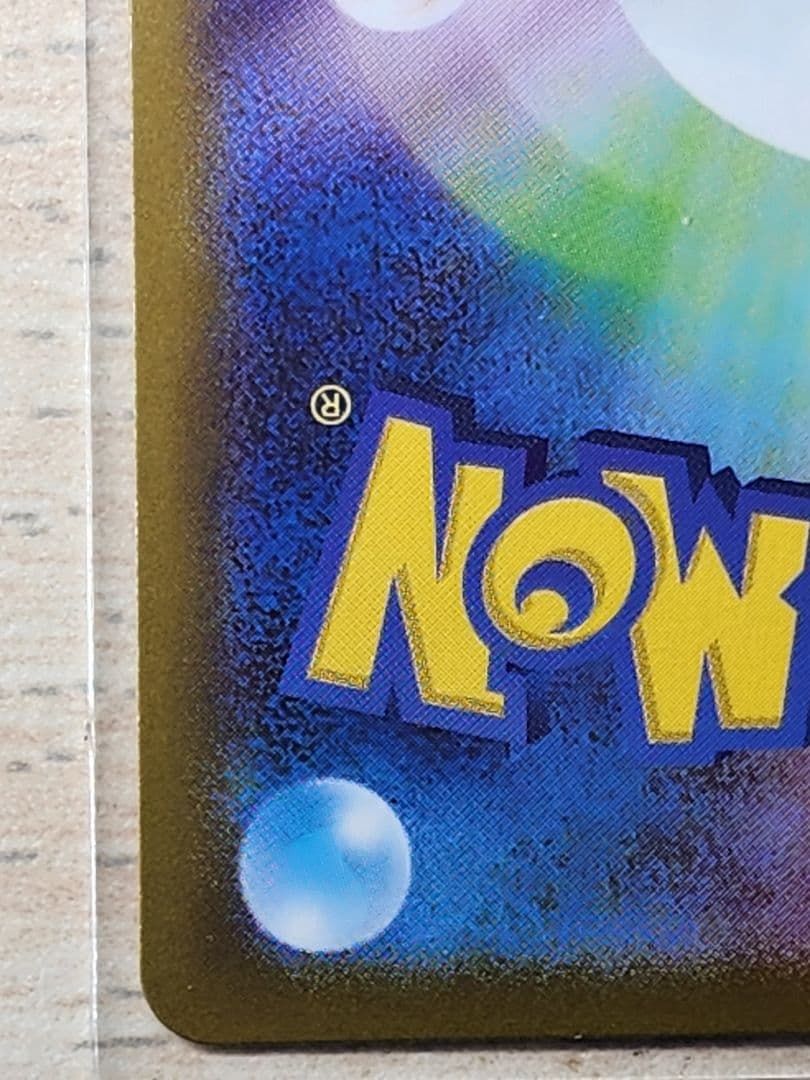 メガリザードンX EX M2 116/080 MUR