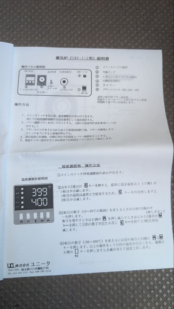 歯科技工、彫金>小型リングファーネス(新品)