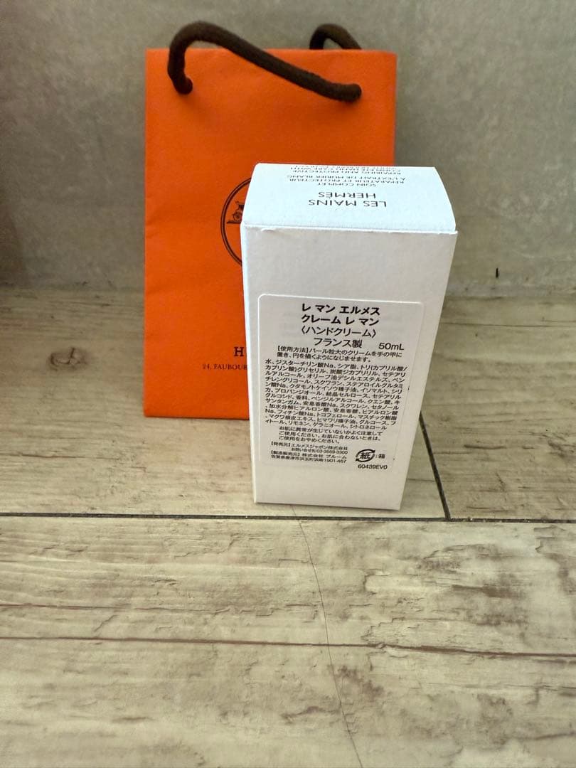 エルメス　バンドボディソープ　ハンドクリーム　ネイルオイル　セット